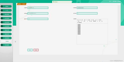 基于Java的醫(yī)療器械銷售管理系統(tǒng)設(shè)計(jì)與實(shí)現(xiàn)