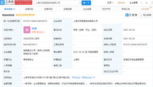 美團關聯企業新設信息咨詢公司，注冊資本3億元發力股權投資管理