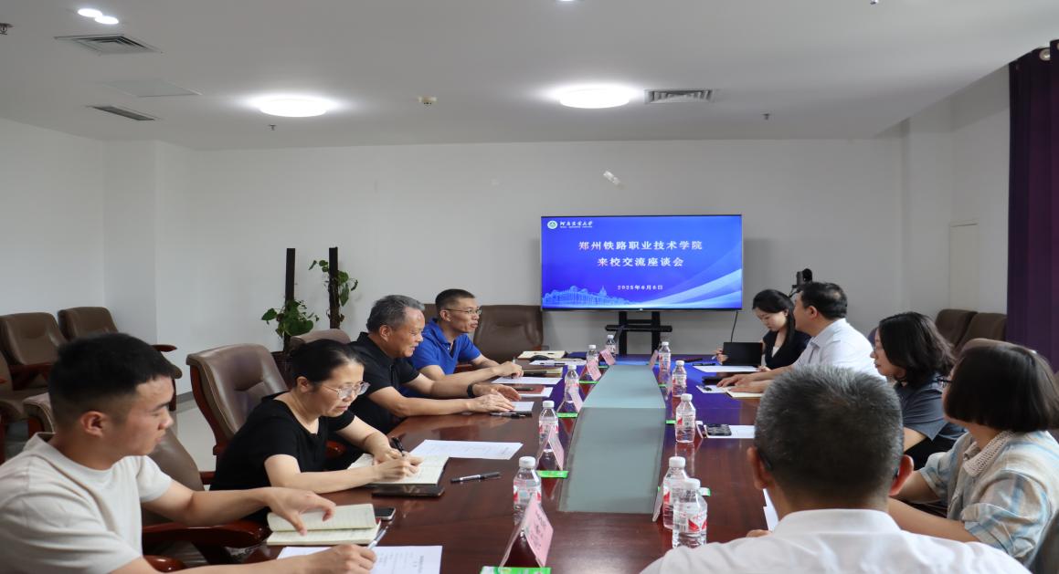 跨校交流促提升，財(cái)務(wù)研討助發(fā)展——我校財(cái)務(wù)處赴河南農(nóng)業(yè)大學(xué)開(kāi)展專題交流